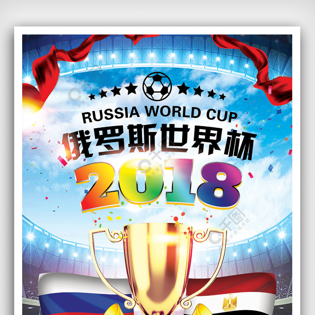 亚足联将