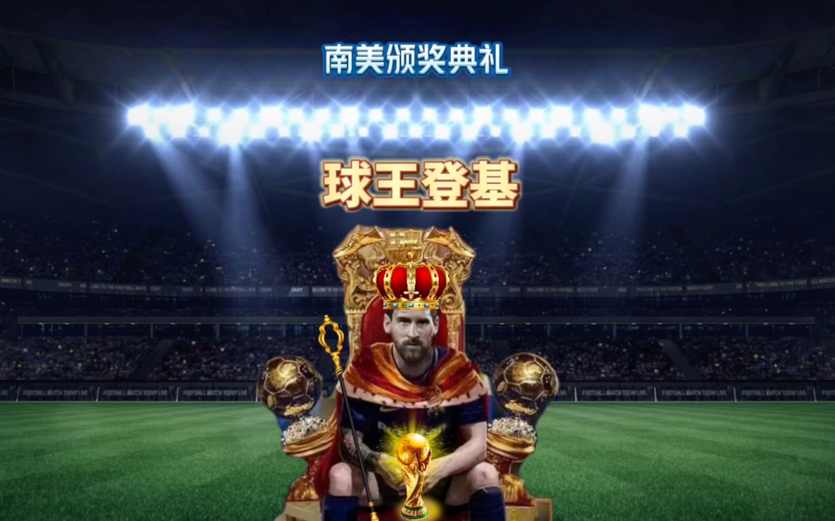 盟第是