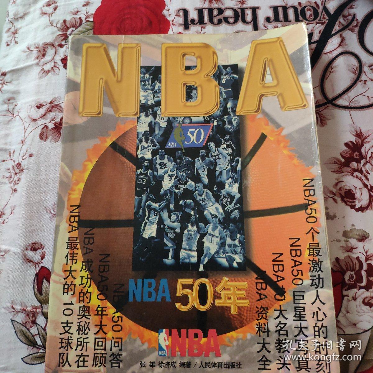 尔明的